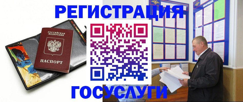 купить прописку в Рязани